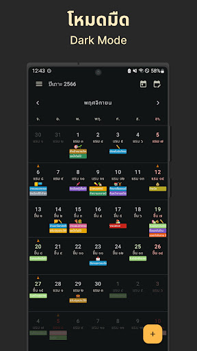 Thai Calendar: Holiday & Event APK 6
