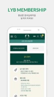 THE BODY SHOP APK screenshot