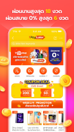 Thisshop แอพช้อปปิ้งผ่อนสินค้า APK screenshot