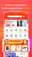 Thisshop แอพช้อปปิ้งผ่อนสินค้า APK screenshot