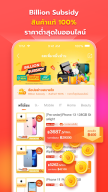 Thisshop แอพช้อปปิ้งผ่อนสินค้า APK screenshot