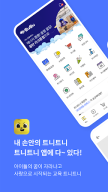 Tnitni APK screenshot