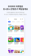 Tnitni APK screenshot