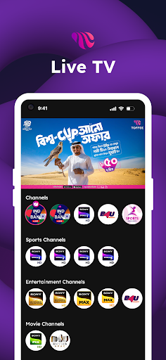 Toffee for Android TV 2