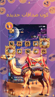 Top Star - توب ستار screenshot