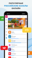 ТВ+ Эфир: Цифровое телевидение APK screenshot