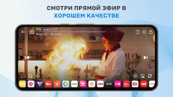 ТВ+ Эфир: Цифровое телевидение APK screenshot