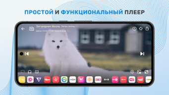 ТВ+ Эфир: Цифровое телевидение APK screenshot