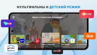 ТВ+ Эфир: Цифровое телевидение APK screenshot