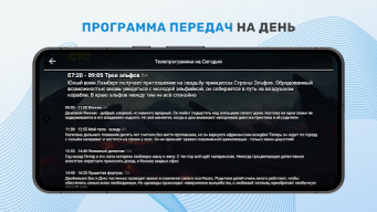 ТВ+ Эфир: Цифровое телевидение APK screenshot