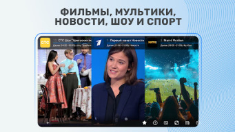 ТВ+ Эфир: Цифровое телевидение APK screenshot