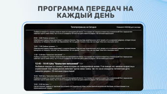 ТВ+ Эфир: Цифровое телевидение APK screenshot