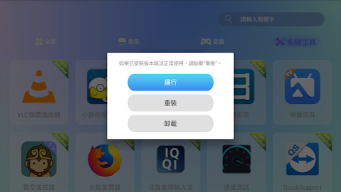 UB市场 APK screenshot
