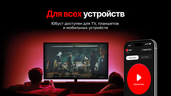 ЮБуст screenshot