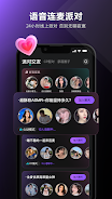 UCOO—全球华人聊天交友，游戏约玩，语音直播 APK 4