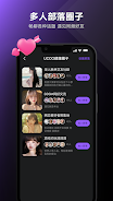 UCOO—全球华人聊天交友，游戏约玩，语音直播 APK 13