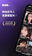 UCOO—全球华人聊天交友，游戏约玩，语音直播 APK 15