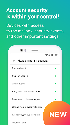 @UKR.NET Mail APK screenshot