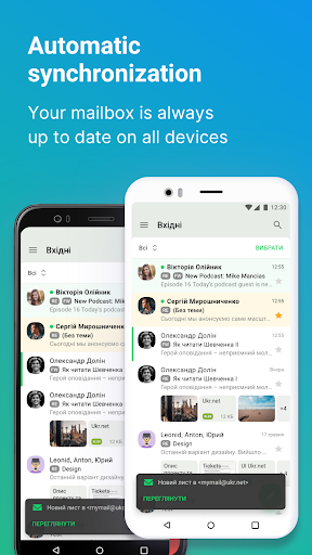 @UKR.NET Mail APK screenshot