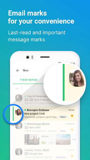 @UKR.NET Mail APK screenshot