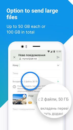 @UKR.NET Mail APK screenshot