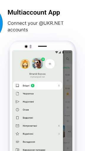 @UKR.NET Mail APK screenshot