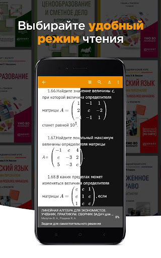 Юрайт.Библиотека APK screenshot
