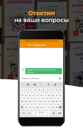Юрайт.Библиотека APK screenshot
