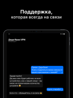 Дядя Ваня VPN screenshot