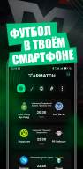 VARMATCH TV screenshot