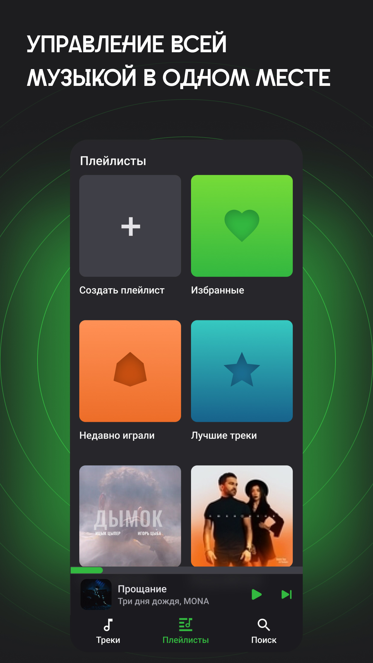 Оффлайн плеер для музыки Vol screenshot