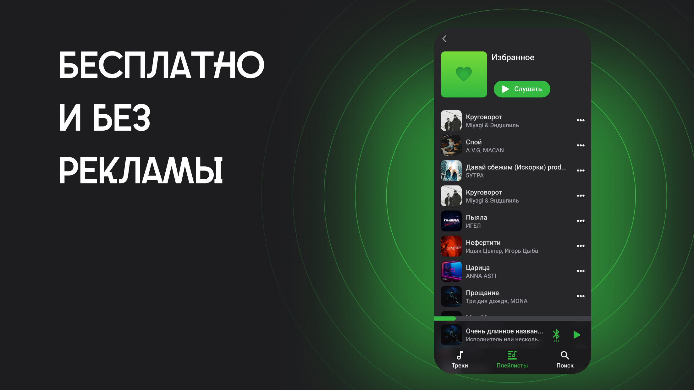 Оффлайн плеер для музыки Vol screenshot