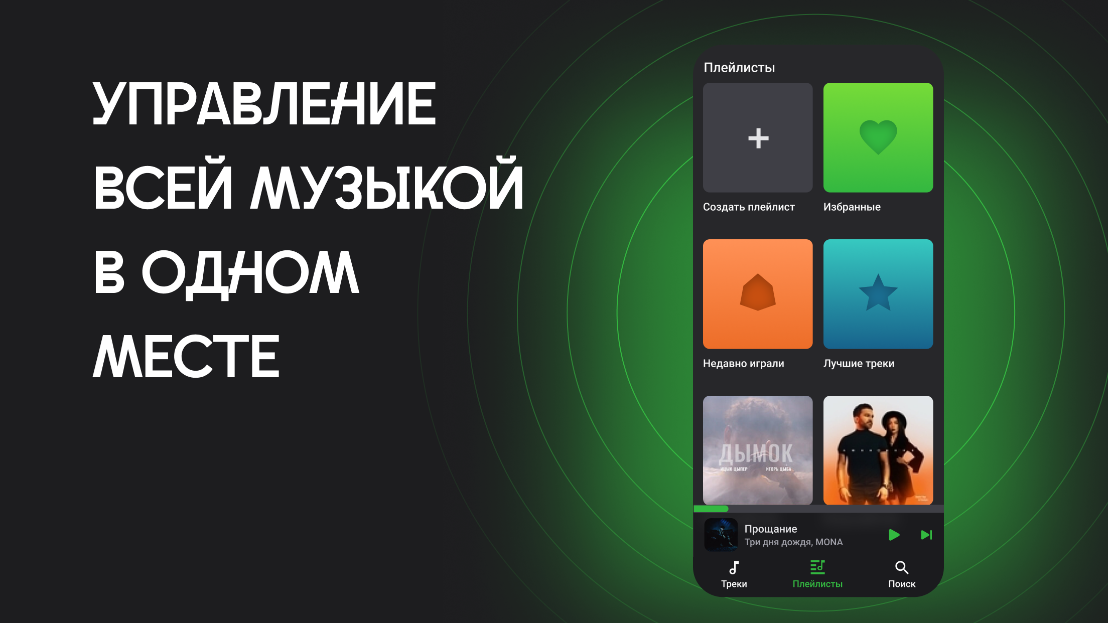 Оффлайн плеер для музыки Vol screenshot