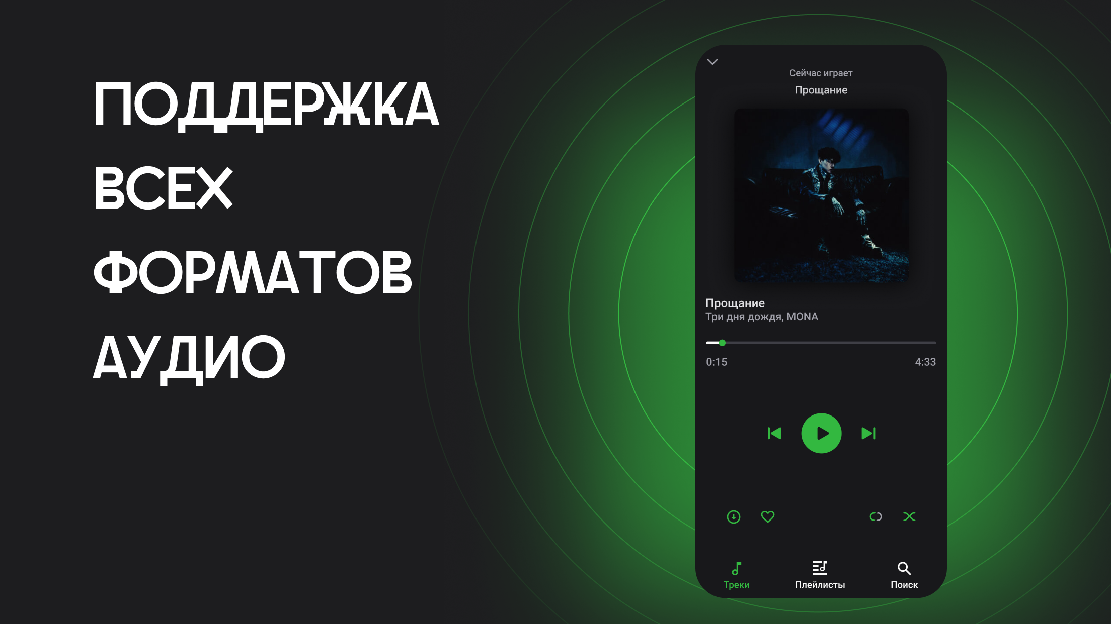 Оффлайн плеер для музыки Vol screenshot