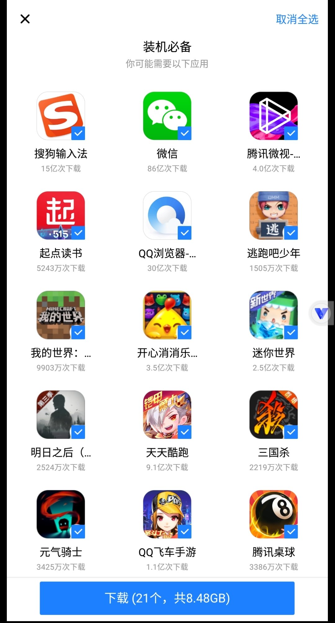 VPhoneGaga 6