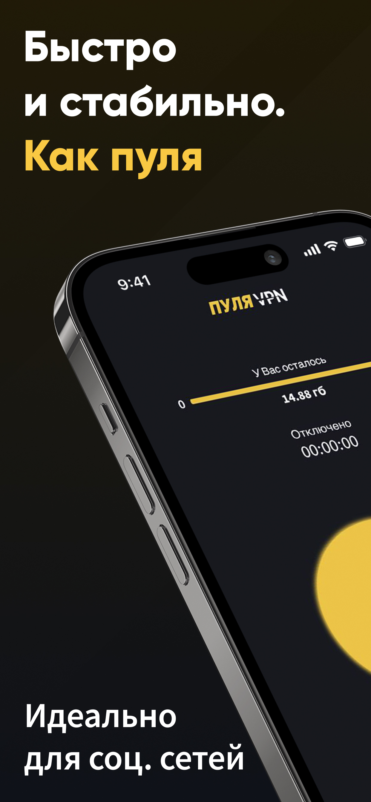 Пуля VPN screenshot