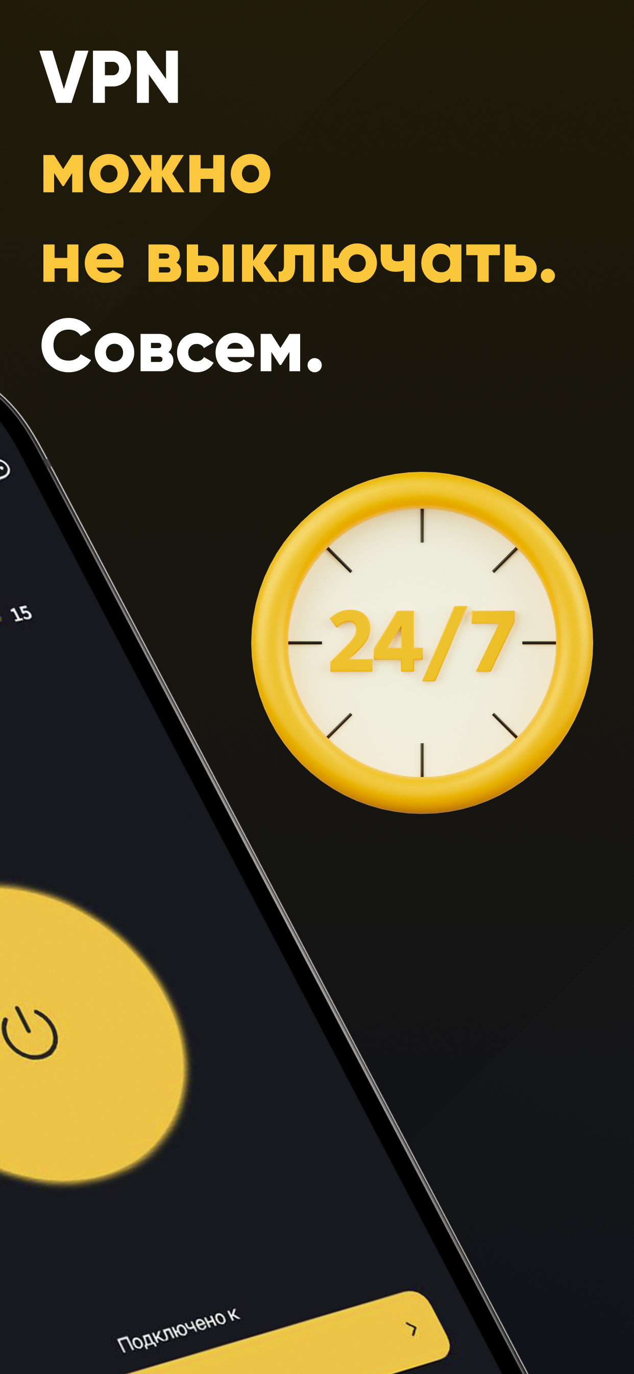 Пуля VPN screenshot