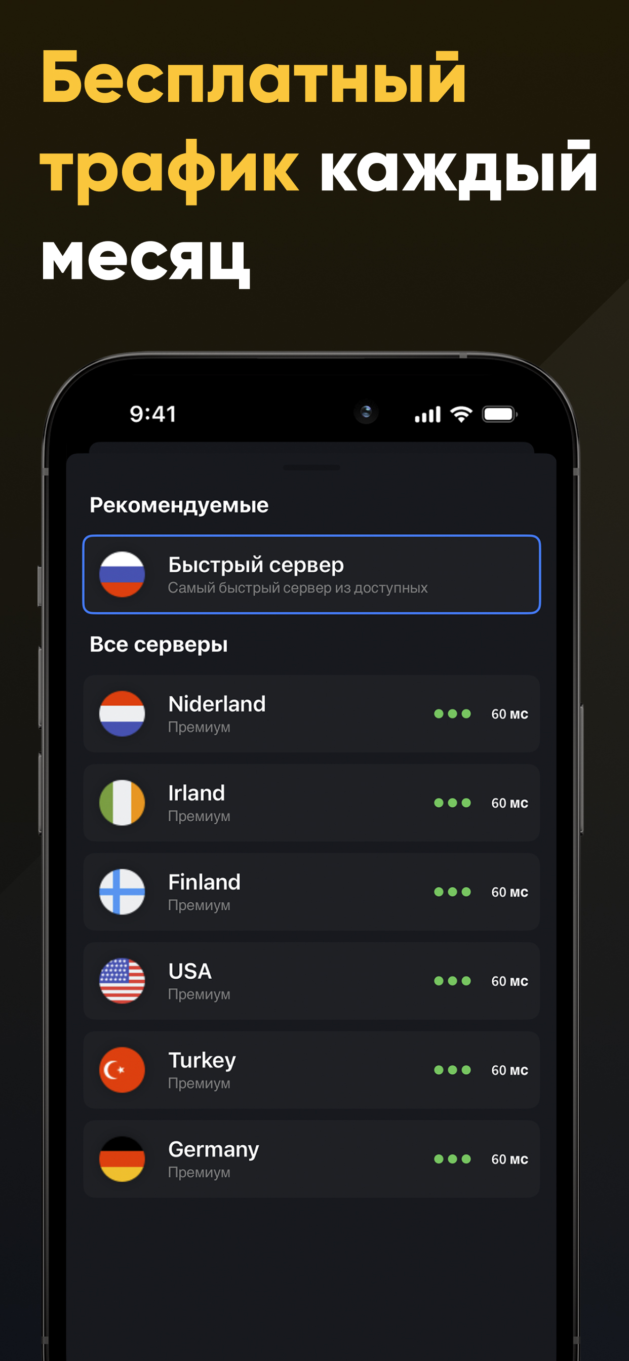Пуля VPN screenshot