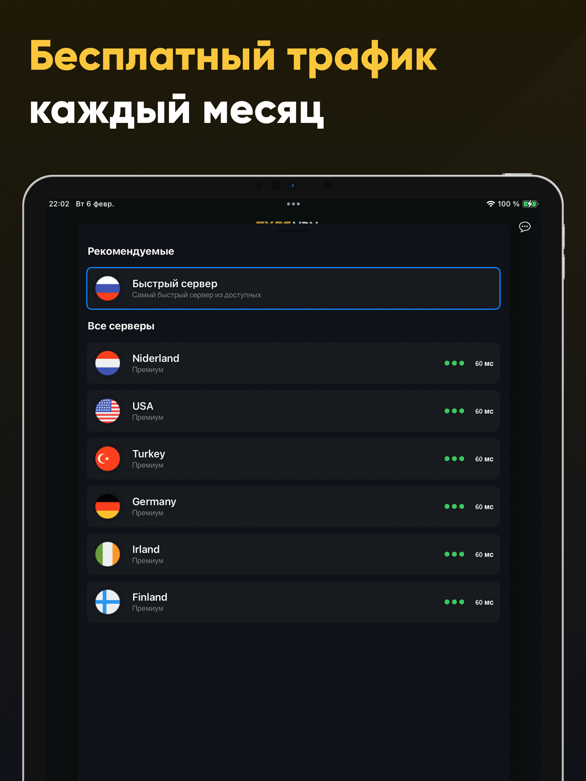 Пуля VPN screenshot