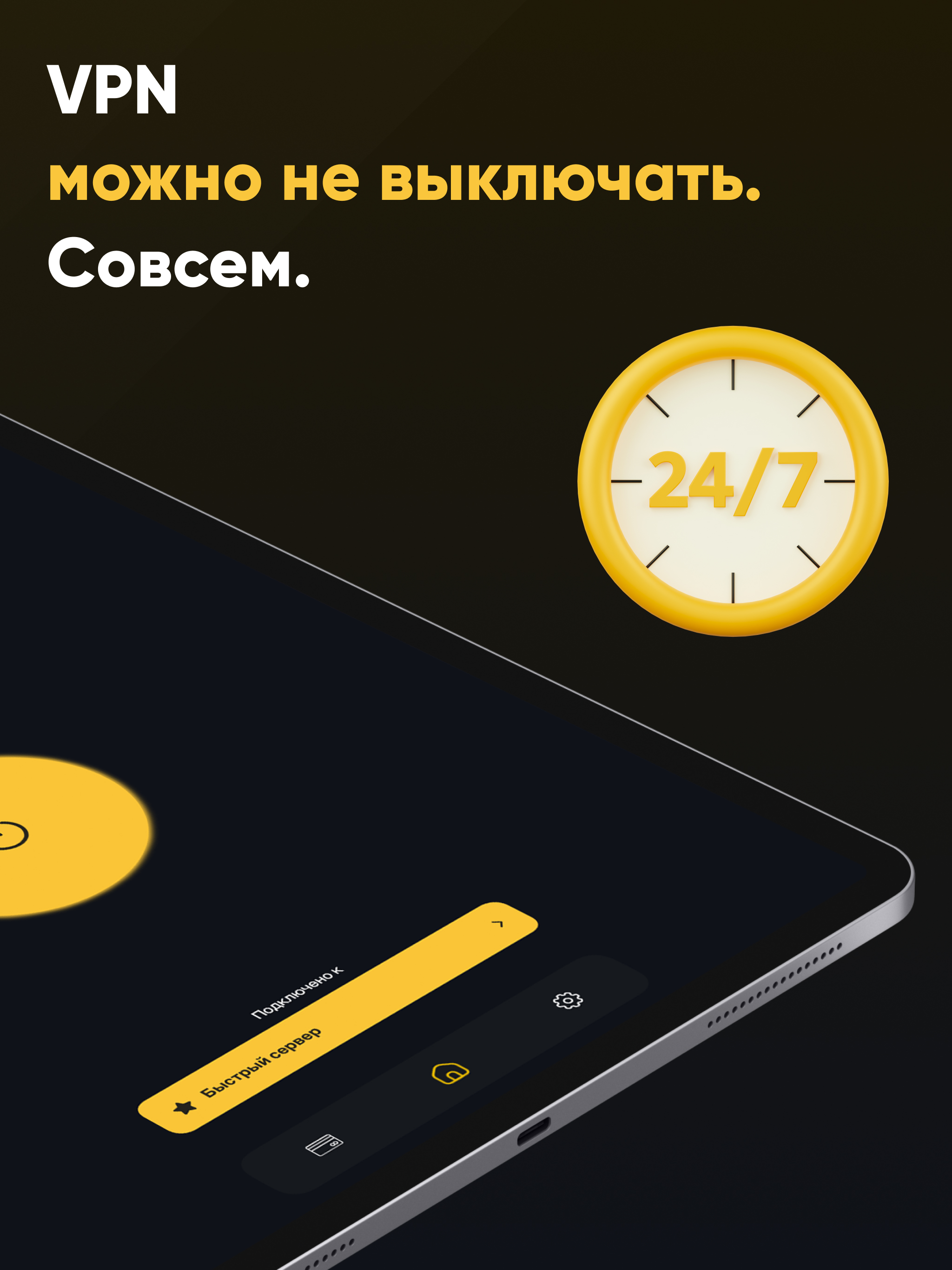 Пуля VPN screenshot