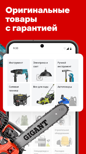 ВсеИнструменты.ру APK screenshot