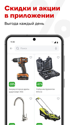 ВсеИнструменты.ру APK screenshot