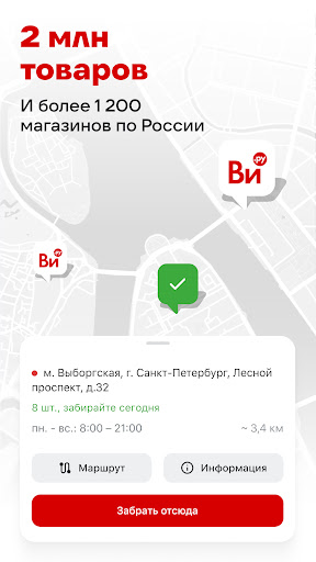 ВсеИнструменты.ру APK screenshot