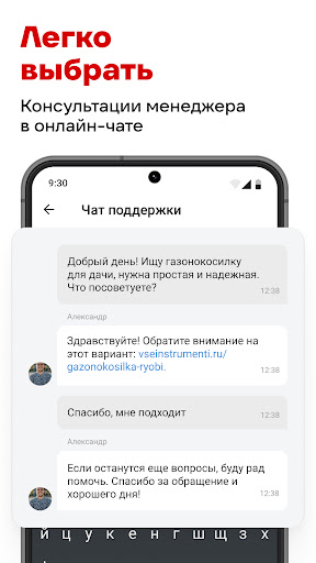ВсеИнструменты.ру APK screenshot