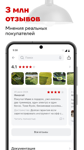 ВсеИнструменты.ру APK screenshot