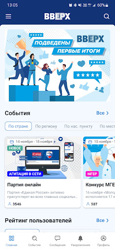 Вверх APK screenshot