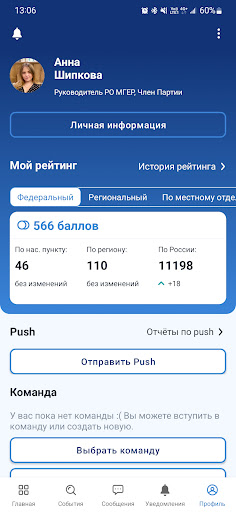 Вверх APK screenshot