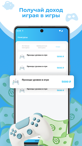 Выиграть деньги и вывод денег APK 1