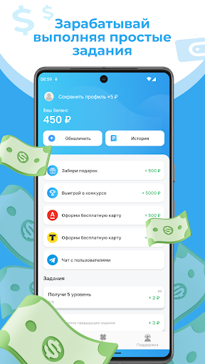 Выиграть деньги и вывод денег APK 9