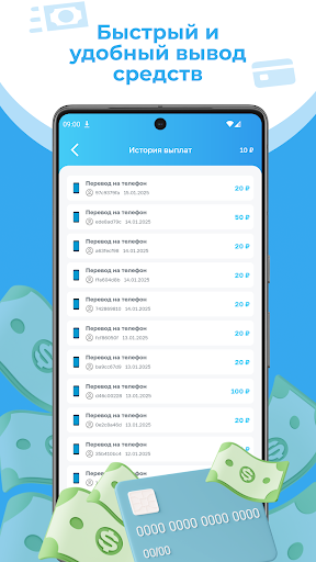Выиграть деньги и вывод денег APK 10